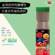 海豐飼料 世紀紅小粒飼料 260g罐 血鸚鵡、七彩神仙、金波蘿、皇冠六間 魚飼料