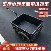 【後掛式牽引】拖車 小拖車 三輪車 自行車 摩托車 電動車 掛車 貨車 擺攤 腳踏車拖車 電動三輪車 電動車配件