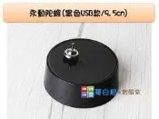 哥白尼的實驗室/科學玩具/永動陀螺(黑色USB款/9.5cm)/磁陀螺 磁鐵實驗 永動機概念/盜夢空間 禮品 禮物