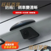 豐田TOYOTA車型通用汽車倒車攝像頭防雨罩 360影像防水擋雨闆雨眉YARIS ALTIS VIOS倒車後視鏡頭雨擋【