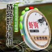 釣蝦專用魚鈎 夜光蝦鈎釣蝦專用鈎河蝦草蝦釣龍蝦青蝦雙鈎兒童套裝漁具蝦桿裝備💖超實惠💖 泰國蝦鈎 羅氏蝦鈎 淡水長臂蝦鈎 