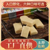 嚴選發出 新日期 🌸熱賣💥好物正宗桂花糕綠豆糕板栗糕芝麻糕傳統小吃糕點桂林特產獨立小盒裝