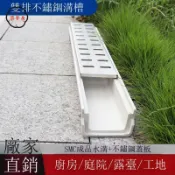築夢居 公司貨【水溝蓋板】 免運壹體復合成品排水溝不銹鋼 樹脂排水槽u型廚房花園庭院下水道水溝特惠/店長新品推薦 全館折扣 售後保障 6z328