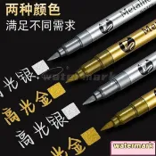 金屬防水漆筆 金銀2色 速乾粗亮金色筆 金屬筆 簽字筆 高光筆 記號筆 油漆筆 燙金筆 油性馬克筆 畫筆馬克筆 ILWV