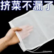 熱賣🌸擠菜餡瀝水袋餃子餡袋葡萄酒豆漿過濾殘渣果汁豆漿布專用水果 0F2D IEEJ