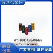 替代矩形彈簧同米斯米SWF18-20/25/30/35/40/45/50/55/60/65/70/7【樂營五金】