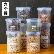 🔥新新百貨🔥   大號透明塑料密封罐    粉罐  茶葉家用罐子    廚房五穀雜糧收納盒    儲物罐