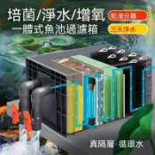 可開統編💡免運 魚池過濾器大型室外水循環系統家用魚缸過濾盒錦鯉水族過濾箱自制 過濾器 周轉水箱 魚池淨水器 循環過濾箱