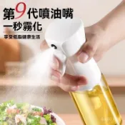 噴油瓶 廚房家用燒烤橄欖油 食用油噴油壺 霧化減脂噴油神器 噴油噴壺噴油瓶油 罐噴瓶 噴油罐 噴油壺 噴倒 1SUR