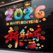🔥2026馬年靜電無膠窗花🔥3D毛絨玻璃貼 過年壁貼 馬年窗貼 春節壁貼 貼墻麵櫥櫃門窗戶玻璃 過年防水裝飾 窗戶貼紙
