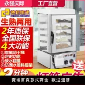 極致甄選 【台灣公司 超低價】商用蒸包子機全自動小籠包便利店小型蒸包柜保溫展示柜蒸箱蒸包柜