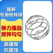 ✨新品上市✨316不鏽鋼蛋白粉營養攪拌球搖搖杯奶昔杯健身搖杯彈簧球便攜