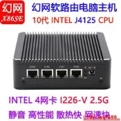 【風行工控】幻網N4100/J4125/N5000雙內存槽I226-V 2.5G/4網軟路由器整機迷你靜音主機電腦無風扇