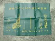 新樂園國魂本舖---國造T75手槍分解墊