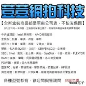 全網熱賣Intel Core i7-4790s 3.2G 1150 低耗 65 4C8T正式CPU 三年保 內建HD詢價