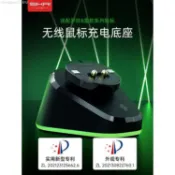 ♞,♘,♙新店特惠 ,,【現貨】適配羅技G502/X GPW1/2 G703/雷蛇 滑鼠充電底座模塊 狗屁王底座支架 P
