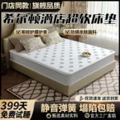 心靈避風港 【護脊偏硬】椰棕乳膠床墊 獨立筒彈簧床墊 加厚床墊 特厚床墊 雙面可用 透氣防蟎 支撐力強 主臥專用 席夢思規格 臺灣熱銷款