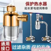 【熱銷】熱水器前置過濾器 家用 洗衣機 淨水過濾 電熱水器 進水除垢器 進水口 水龍頭過濾器 洗衣機過濾 水塔過濾器