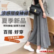 【買到戀愛】隔日到貨 女裝 涼感 寬褲 居家褲 超舒適百搭寬褲鬆緊抽繩莫代爾材質闊腿褲 甩褲【HL407】