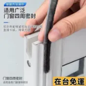🔥台灣發出🔥 毛條 毛刷條 門窗密封條 防風條 窗擋條 紗窗壓條 防塵防風毛條 門窗密封條 門窗卡槽式毛條 毛絨密封