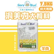 【GaryBlue汎美力】成犬專用飼料 7.5kg 羊肉 成犬 犬飼料 狗飼料 乾糧 犬
