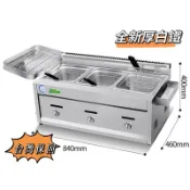 商用爐具專賣-預購款瓦斯桶油炸鍋爐機-小吃關東煮滷味炸雞鹹酥雞煮麵機