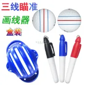 高爾夫 三線球 瞄準畫線器 劃線 盒裝筆 畫球 模型 球迷 用品 下場比賽 配件 高爾夫球配件 瞄準器 練習輔