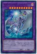 【CardMaster】遊戲王 RC03-JP021、EP18-JP046 奇美拉艦隊龍 (亮面)