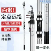 【源一商社】定製短節便攜遠投套裝碳素遠投竿海竿超硬釣竿甩杆海杆拋竿大導環
