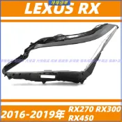大燈罩 燈殼 凌志 LEXUS 16-19年 RX270 RX300 RX450 大燈外殼 替換式燈殼 前大燈罩 大燈蓋