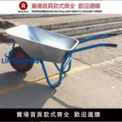 青春公社 【高品質超低價】農用獨輪小推車單輪貨車推沙泥土花園垃圾建筑肥料工地手推車工具