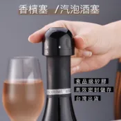 《開發票》香檳塞 汽泡酒塞 瓶蓋塞 酒瓶塞 汽泡瓶塞 葡萄酒塞 氣泡酒塞 氣泡瓶塞 汽水塞 酒塞
