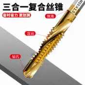 鑽攻打孔一件式鍍鈦複合絲攻絲錐六角帶螺紋鑽頭攻牙自攻螺絲M3 m4 m5 m6