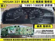 NISSAN 331 AD 新尖兵 儀表板 24810-69Y78 車速表 轉速表 水溫表 油表 維修 修理 里程齒輪