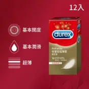 【Durex 杜蕾斯】超薄裝衛生套/保險套1盒(12入)