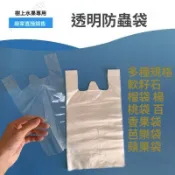 楊桃套果袋 網紗透氣防蟲袋 番石榴芭樂專用 自瓜果通用防鳥防果蠅保護袋 水動扣塑料套袋 加厚網紗自動扣設計 楊桃套袋