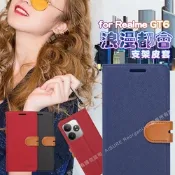 CITY BOSS For Realme GT6 浪漫都會支架皮套