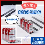 (買五送一) 日安家 商品分隔板 L型隔板片 磁性PVC隔片 透明塑膠隔 商品擋板 隔日到貨 台灣現貨 24小時出貨