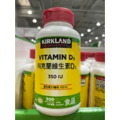 【好市多】🈵鈣高高現貨秒出款🈵💪科克蘭維他命D3軟膠囊600顆💪