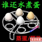 🐑24H台灣免運🐑【清倉處理】304不銹鋼蒸架蒸隔熱架廚房蒸鍋 雞蛋蒸架 七孔蛋架 蒸蛋架 蒸菜架 蛋架 蒸蛋架 隔