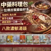 中藥料理包 十全大補 冬蟲杜仲雞 四物湯 四神湯 高麗蔘雞 燒酒雞 薑母鴨 藥燉排骨【小麥購物】【A001】