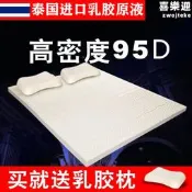 泰國直銷天然乳膠床墊按摩雙人榻榻米席夢思【送乳膠枕】