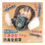 (店+)三通道型－ＴＰＵ防毒全面罩／防毒面具　防塵3M防疫醫療N95口罩供氧送風機　抗病毒濾毒罐過濾棉烤噴漆噴農藥