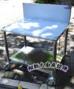 ◇翔新大廚房設備◇全新【72x56cm 可推式置爐台.下平】不鏽鋼燒烤架.爐架.瓦斯爐專用.廚房設備/貨到付款