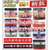 現貨 NBA手環 簽名手環 籃球手環 運動手環 能量手環 禮物 夜光 潮牌 詹姆士 歐文 柯比 杜蘭特 Curry