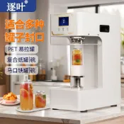 商用全自動封罐機非旋轉小金碗封口機燕窩鋁碗佛跳墻龜苓膏封碗機