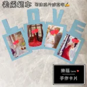 手工卡片 紙雕 字母 數字 相片牆 情人節 生日 慶祝
