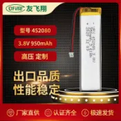 風鈴草百貨 UFX452080 3.8V 950mah LED燈電池、鍵盤電池