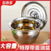 304不鏽鋼盆 特厚帶蓋豬油罐 不鏽鋼瀝水籃 不鏽鋼漏勺 大容量 濾油罐 打蛋盆 廚房用品 料理盆 盛油盆 油缸 套裝