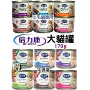 🐶阿金🐱倍力康 白肉大貓罐 170g 挑嘴罐 化毛罐 貓餐罐 貓罐頭 白身鮪魚 副食罐 白肉罐 白肉 點心罐 零食罐
